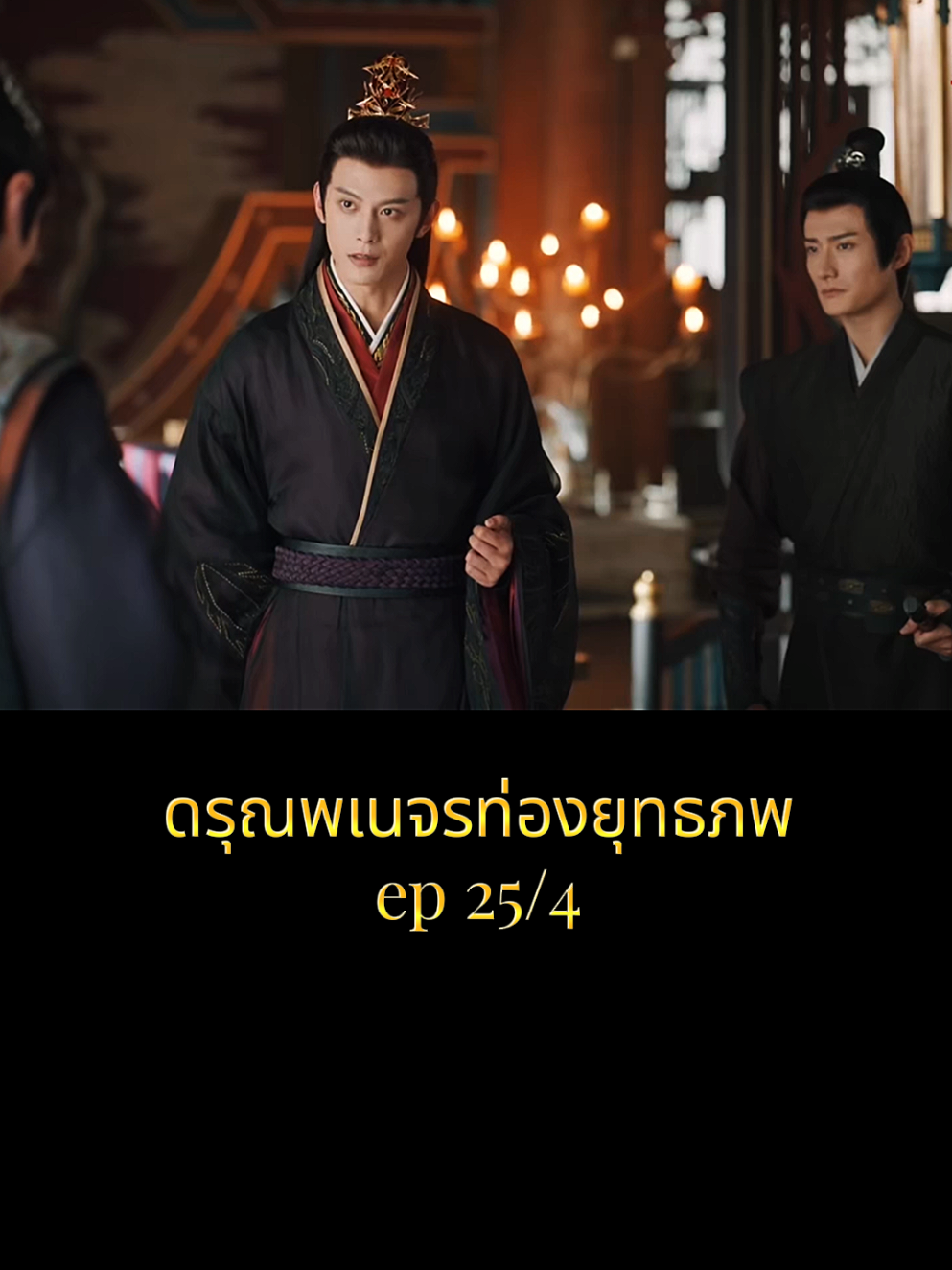 #ดรุณพเนจรท่องแดนยุทธภพ #ซีรี่ย์จีน #ซีรี่ย์จีนย้อนยุค #movie 