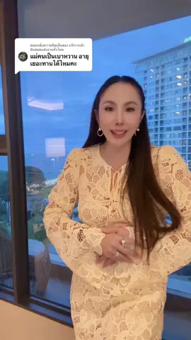 ตอบกลับ @บริการเช่าสินสอดแต่งงานทั่วไทย ขอให้คุณแม่สุขภาพดีนะค้า #pananchita #รีดูโคสตัดน้ำตาลในมื้ออาหาร #รีดูโคสอีจี #ตัดน้ำตาลในจานโปรด 