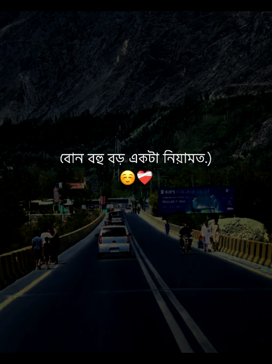 বোন বহু বড় একটা নিয়ামত.)☺️❤️‍🩹#foryou #fypシ゚ #viralvideo #foryoupage #your__rubel__6 