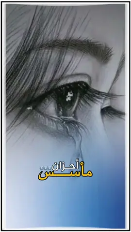الليله بعتزل العشق 😭😭😭😭😭💔 #تصميم_فيديوهات🎶🎤🎬 