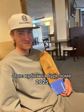 Эта самая лучшая гонка в моей жизни, огромное спасибо организаторам 🆘#хускварна #мотоцикл #эндуро #соречнования 