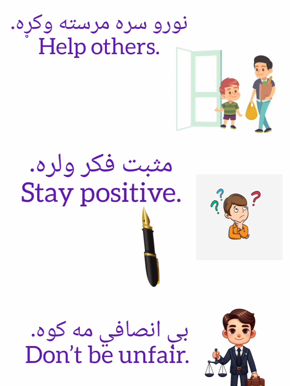 English into poshto #english #poshto #poshtointoenglish #englishvocabulary #poshtoonenglish 