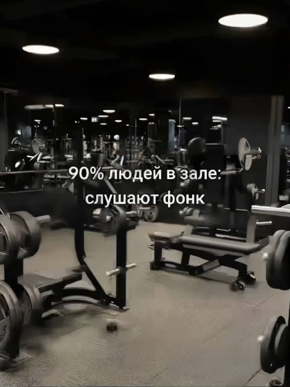Монологи под музыку из “Берсерка” помогают тренироваться, создавая особую атмосферу преодоления и внутренней борьбы. Музыка погружает в состояние, где кажется, что ты борешься не только с физической усталостью, но и с собственными страхами и сомнениями. Когда звучит мелодия, наполненная драматизмом, ты представляешь себя на месте Гатса — человека, который идет вперед, несмотря на боль, преграды и одиночество. Монолог в этот момент может звучать как внутренний голос, напоминающий, что каждая капля пота, каждый повтор приближает тебя к цели. Эта музыка словно говорит: “Ты не можешь сдаться, потому что путь, который ты выбрал, уже сделал тебя сильнее”. Такие мысли дают силы сделать еще один рывок, выполнить еще один подход, даже когда кажется, что больше не можешь. Вместе с музыкой и словами в голове создается чувство, что твоя борьба становится частью чего-то большего, что усиливает мотивацию и помогает выкладываться до конца. Музыка из Берсерка обладает уникальной способностью пробуждать глубокие эмоции, которые идеально подходят для интенсивных тренировок. Она переносит тебя в мир, где борьба – это не только физическое, но и духовное испытание. На фоне таких композиций, как Forces, Gatsu или My Brother, каждый повтор, каждое усилие приобретают новый смысл. Ты больше не просто тренируешься – ты преодолеваешь самого себя. Представь: ты стоишь в зале, в голове звучит монолог. Ты словно переносишься в момент, когда Гатс, уставший и измученный, берет в руки меч, зная, что впереди ждет битва, в которой шансы на победу минимальны. Но он продолжает идти. Почему? Потому что выбора нет. Это не просто борьба с противником, это вызов самому себе. Этот образ мгновенно оживает в твоем сознании, и ты начинаешь ощущать схожую решимость. Монолог под такую музыку может звучать так: “Сейчас тебе тяжело. Мышцы горят, дыхание сбивается, сознание твердит, что пора остановиться. Но вспомни, ради чего ты здесь. Ты уже сделал первый шаг, а значит, у тебя нет права на остановку. Как бы тяжело ни было, каждый твой повтор – это шаг вперед. Каждый раз, когда ты борешься с усталостью, ты становишься сильнее. В этот момент боль становится не врагом, а твоим союзником. Она учит тебя терпеть, учит не сдаваться. Это твоя битва. Ты сражаешься не с гравитацией, не с весом. Ты сражаешься с самим собой. И, как Гатс, ты не отступишь. Потому что только так ты сможешь победить”. В такие моменты тренировка превращается в ритуал. Ты понимаешь, что каждая капля пота, каждое усилие – это вклад в твою будущую победу, твое мастерство, твой успех. Монолог на фоне этой музыки помогает углубиться в себя, отключиться от окружающего мира. Ты слышишь лишь звук своего дыхания, ритм музыки и голос внутри, который говорит: “Ты можешь больше. Боль пройдет, а результат останется. Ты пришел сюда не ради легкости. Ты пришел, чтобы стать лучше, сильнее. Ты пришел, чтобы доказать себе: я не сдаюсь. Никогда”. Подобное состояние – это не просто мотивация. Это момент, когда ты ощущаешь себя главным героем своей истории. Ты становишься тем, кто сражается с внутренними демонами, кто не боится трудностей и кто знает, что каждый шаг вперед – это шаг к мечте. #берсерк #цитаты #плейлист #гатс #грифит     , , , , , , , , , , , , , , , , , , , , , , , , , , , , , , , , , , , , 