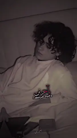 آلـ خمريي لم يعد الخمريي.💔😖 #الخمري       #ستوريات #عبارات #شعر #تصميم_فيديوهات🎶🎤🎬 