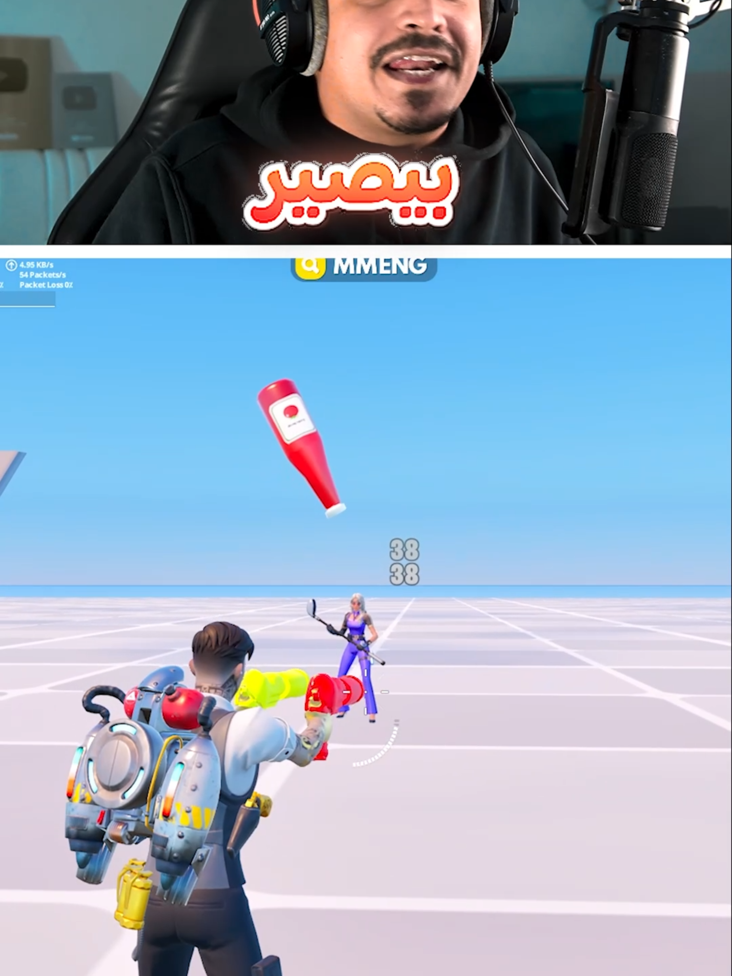 المشهور كتشب في فورتنايت 🤣 #كتشب #أبوفهد #Khnfosh