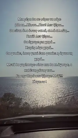 #quotes #στιχακια #είσαιτοθελωπουπρεπειναμηθελω #fyp #fy 
