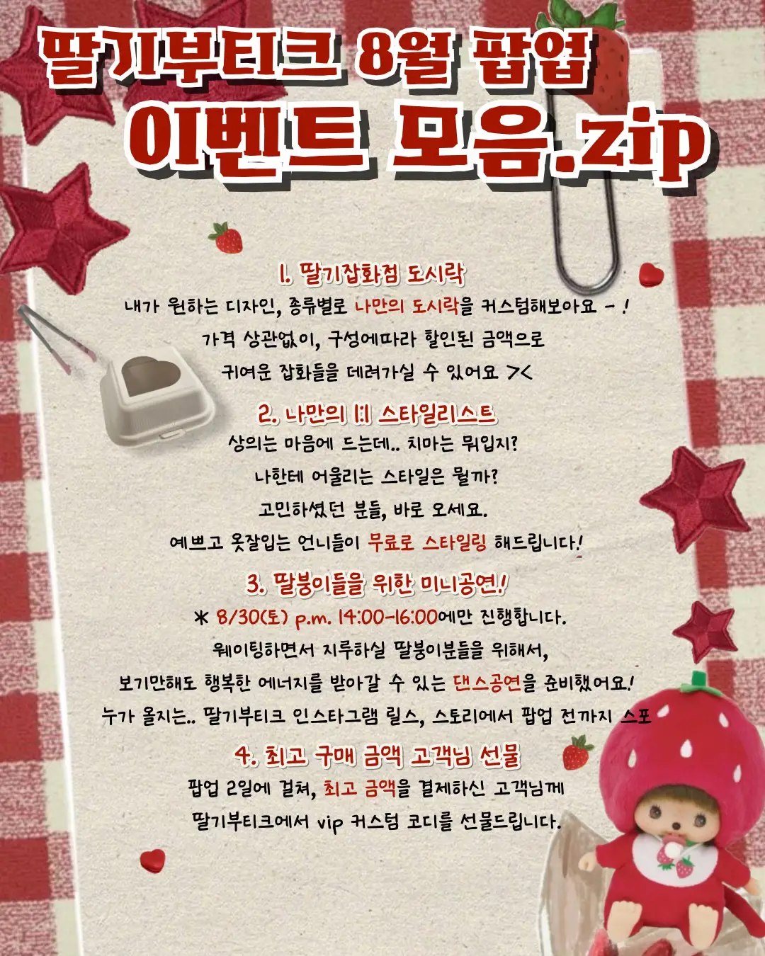 이벤트를 준비했어요♥️