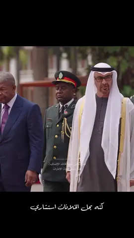 عاش شيخٍ دايم علومه سفيره نفتخر به لا ذكر له اي طاري #محمد_بن_زايد #titkoklongs #mohamed_bin_zayed_lover 