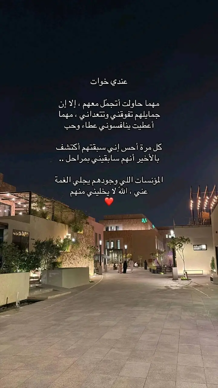 خواتي ❤️. 