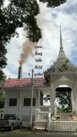 #fypp #viral #คนบนฟ้า #foryou 