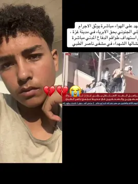 They targeted the civil defense in Gaza live on air.💔😭#viral 