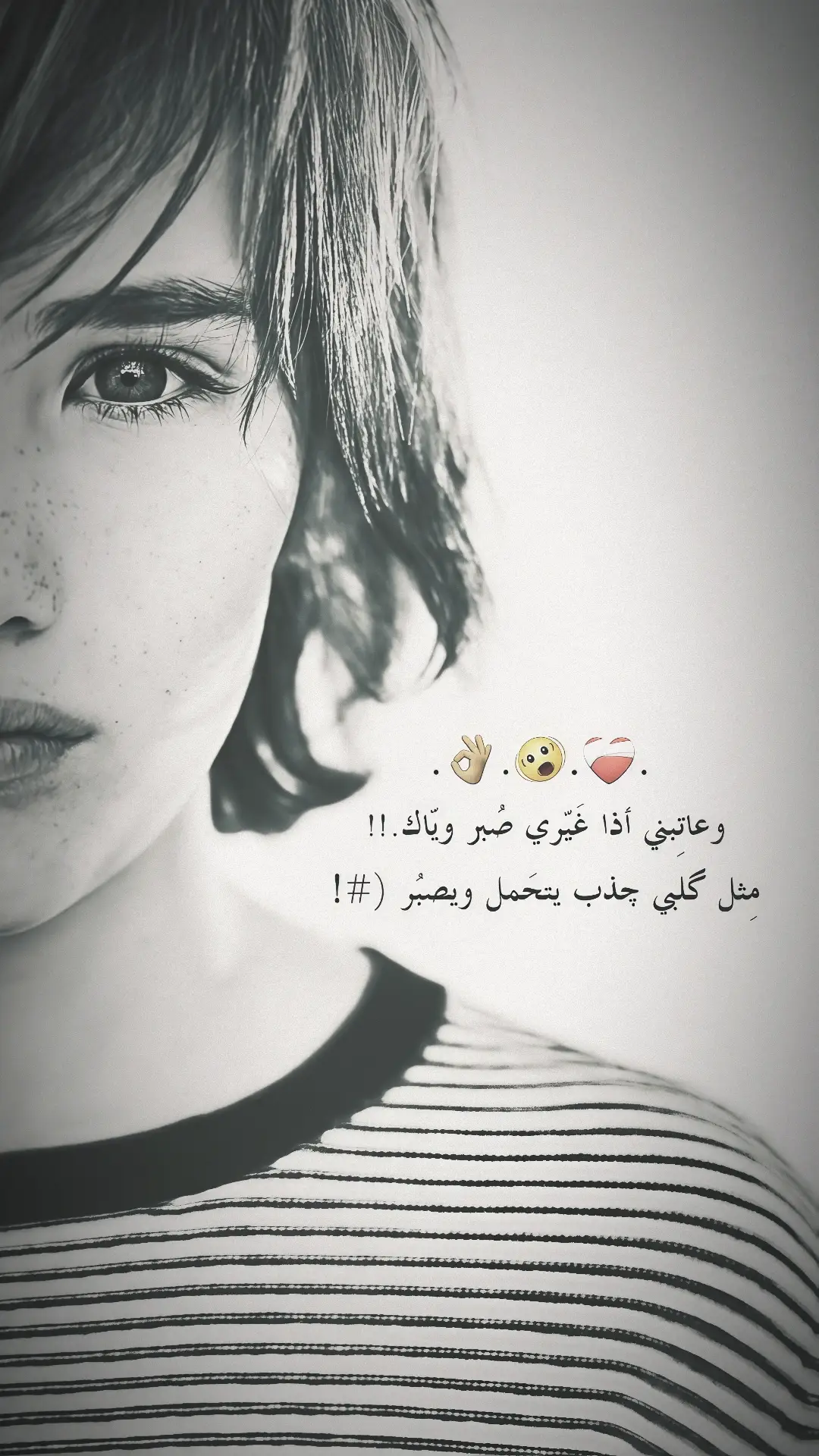 وعاتِبني أذا غَيّري صُبر ويّاك مِثل گلبي چذب يتحَمل ويصبُر . #تصميم_فيديوهات🎶🎤🎬 #مشاهدات #tiktok #fyp #حب 
