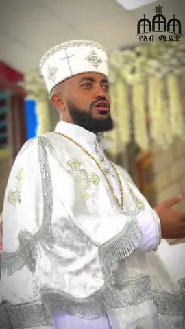 #ቅዳሴ #ዲያቆን #vlogs #ቅዱስ_ዑራኤል_አባቴ_🙏❤⛪ 