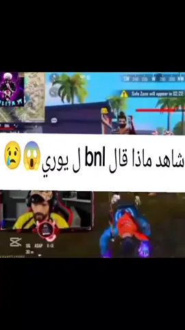 الامر يحزن😢#freefireclips #فري_فاير #fyp #edit #freefireshorts 