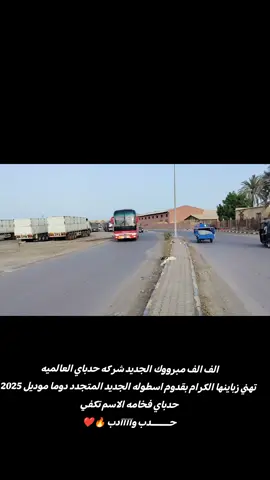 حـــــــــدب وآآآآدب 🔥❤#بصات_السودان_اجدع_قلب💚 #القوات_المسلحة_السودانية🦅🇸🇩🦅 