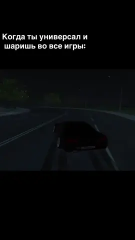 это точно прав😂😂