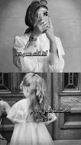 اخلا تࢪند🌚🤍. #مجرد________ذووووووق🎶🎵💞 