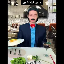 #کلیپ_باحال 😂😂❤️#خنده #خنده_دار #fyp #😂😂😂 