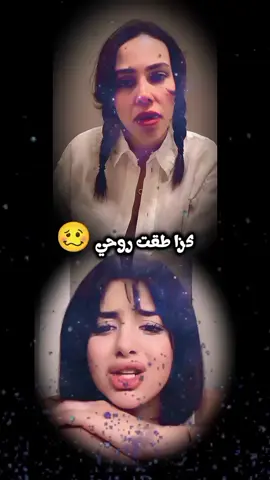 @Chahinez Caroline Florstad #كارولين_الجزائرية #الشعب_الصيني_ماله_حل😂😂 #إيناس #foryoupage❤️❤️ 
