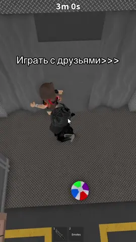 Поиграть со мной можно через фоллоу. Ник: Melki_4el #fyp #recommendations #roblox #mm2 #murdermystery2 