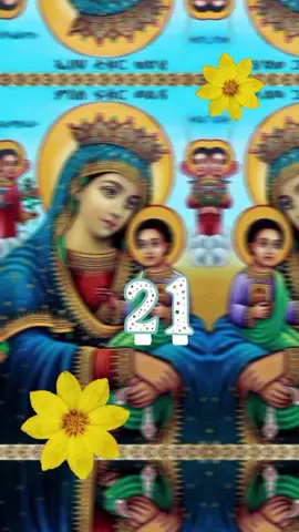 #ማርያም_ሆይ_አማልጅን_ልጅሽ_ክርስቶስ #21 #እንኳን_አደረሳችሁ_ውድ_ተዋህዶ_ልጆች #አሜ_አሜን_አሜን🙏❤💒🤲❤🤲 #መዝሙር_ዘኦርቶዶክስ_ተዋህዶ 