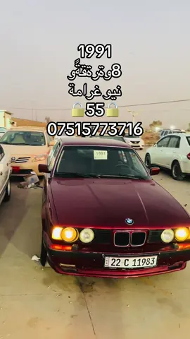 #creatorsearchinsights #ماعرةزهامبؤرگ #yusf_cars #BMW 