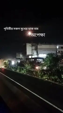 #রাতেরপরী  #foryou #foryourpage #tiktokviral #bangladesh🇧🇩tiktokofficial 