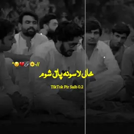 Harwakhte da katono sasto lango pase garzam#💔😭🥺🥀 #100k #followers➕ #plezz #completit😘 