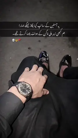 کچھ نہیں بگاڑ سکتے۔🔱🚩 ۔ #foryou #fyppppppppppppppppppppppp #fyp #1kfollower 