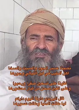 #عسير #عسير_الهول #عسير_الهول_حكام_الجنوب #بني_مالك_عسير #أبها 