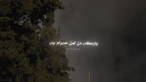 esh u keder lmn bela be🖤#sittafk #explore#foryou#fyp