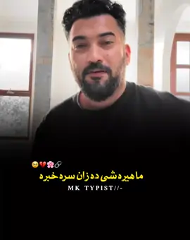 ما ھیرہ شی دہ زان سرہ خبرہ  #foryoupage #viralvideo #viraltiktokvideo #poshto_poetry #trendingvideo 