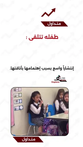 #اكسبلورexplore#الترند_بطريقتي 