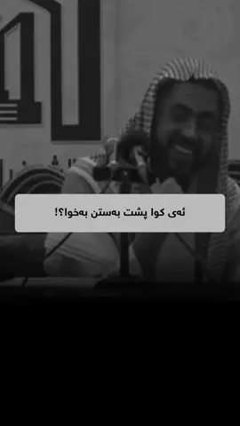 #لا_اله_الا_الله #توكل_على_الله 