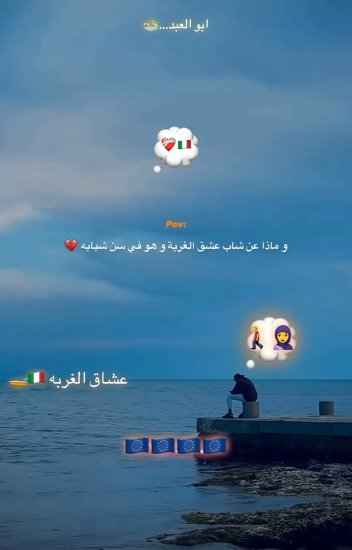 #أحمد #العبد🇹🇷🇮🇹🇪🇬🇬🇷🇪🇺 