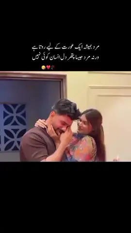 #Mari shzadi Mari jn hy Mara sab Kuch ha wo for you ❤️‍🩹❤️‍🩹❤️‍🩹