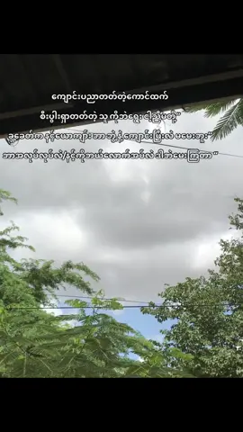 ကိုယ်ရတာ ကိုယ်ကြူးတာ🫦🫵#foryoupage❤️❤️ #fyppppppppppppppppppppppp #trendingtiktok 