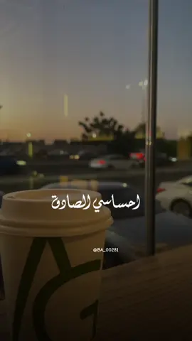 #CapCut احسـاسي الصادق معـكـ يحتويني @AG Cafe 🤍 #تصويري#جده_غير#كافيهات_جده #كافيه_aG