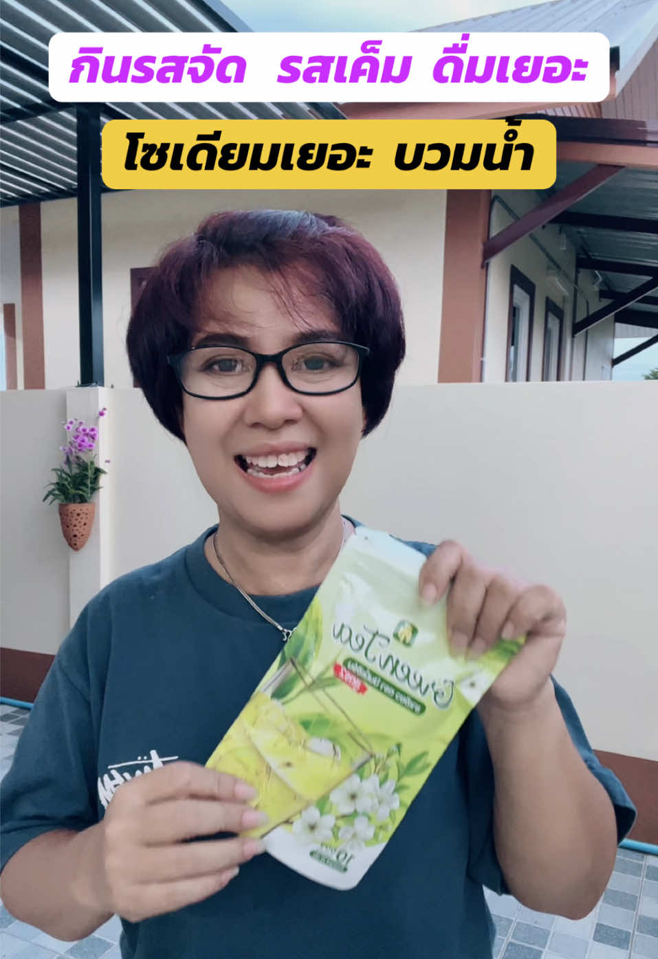 ชาปันนี่เฮิร์บ ลดบวมน้ำ ##บวมน้ํา #ชาปันนี่เฮิร์บ #ลดบวมน้ำ #lanla07032568  @Lanla07032568  @Lanla07032568  @Lanla07032568 