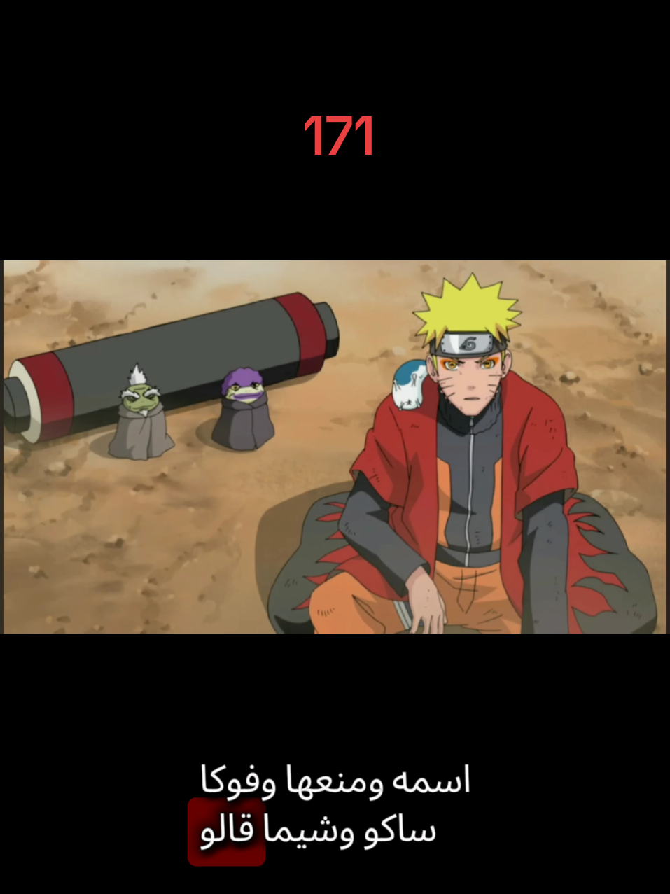 ملخص naruto 171