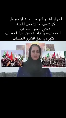 فالو  كامنت ارفعو الحساب يا شرفاء العرب العراق أكويت مصر سعوديه اليمن بحرين سوريا وكل دول العربيه وبل اخص شعب العربي الاهوازي#