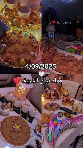 مبقاش ونسمعو هذي الانشودة 🥹❤❤