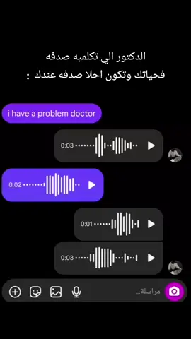 حبيتت الفيد + دكتور صبر اجيبلك متابعاتي كلها تحتاج علاج 😭🙏🏼#الشعب_الصيني_ماله_حل😂😂 #fyp #voice 