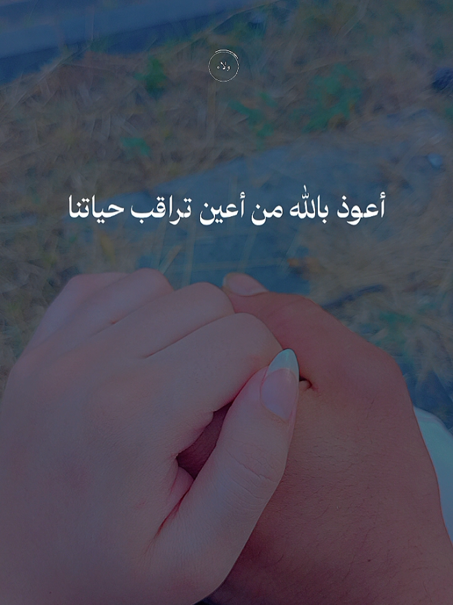 #CapCut #اعوذ_بالله_من_اعين_تترقب_حياتنا #اللهم_امين #زوجي_دنيتي_وكل_حياتي #سوريا 