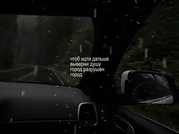 яд // #song #музыка #текстпесни #яд #avry832 