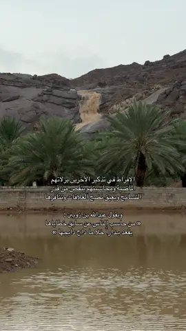 ‏ يقعد بـداراً خلا ما داج دايجها : #عبدالله_بن_زويبن 