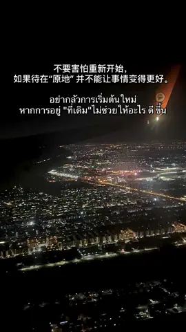 ทุกวันคือการเริ่มต้นใหม่💗 #แคปชั่นภาษาจีน #เพลงจีน #เรียนจีน 