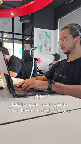 لما التعب يغلبك بالشغل بتتذكر إنو كل تعبك كرمالن. الما تكون تعبان وقرففهون برجع الحماس! genz #ContentCreation  #shooting #CuzmaHubMarketing     