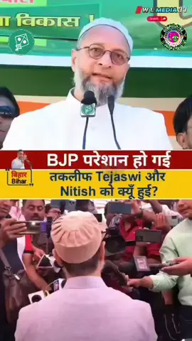 Majlis jab Bihar pyar mein I humne inse Kaha ham tumhare mohtaj ne Nahin rahenge. Bihar election vidhansabha 2025 aimim chief Hyderabad MP barrister asduddin owaisi Shaba on speech. #aimim #biharpolitics #asadowaisi #GroundReport #khanafzal064 
