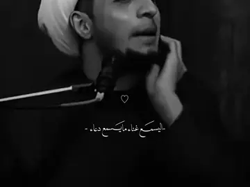 ما يسمع دعاء النَدبه بصوت صاحب الزمان🖤😔. #صۆفَيَ #الامام_الحُسين_عليه_السلام #الشيخ_علي_المياحي #ياصاحب_الزمان_ادركنا #اللهم_صل_على_محمد_وآل_محمد 